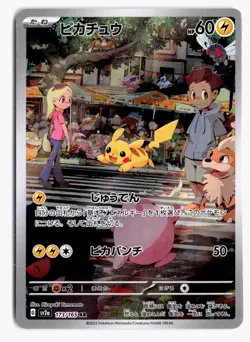 Pikachu 173/165 Art Rare SV2a: Pokemon Card 151 Pokemon Japanese Holo NM - Image 1