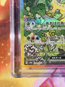 CGC gem mint 10 Leafeon ex Terastal Festival Special Art Rare SAR 200 Japanese - Image 5