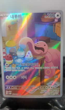 Lickitung 082/071 Sv5m: Cyber Judge Holo (Japanese) - Image 1