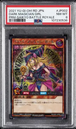 2021 YU-GI-OH! JPN PROMO #JP002 DARK MAGICIAN GIRL PSA 8 - Image 1