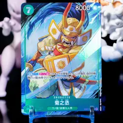ONE PIECE Japanese Kikunojo (Alt Art) EB04-012 SR EGGHEAD CRISIS - Image 1