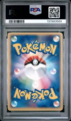 2004 POKEMON JAPANESE UNDONE SEAL #056 GROUDON EX-HOLO PSA 6 - Image 2
