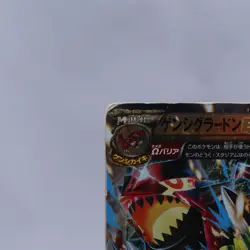 Groudon 3 Set 073/131 019/033 042/PCG-P Pokepark's Promo Pokemon Card Japanese - Image 3