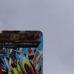 Groudon 3 Set 073/131 019/033 042/PCG-P Pokepark's Promo Pokemon Card Japanese - Image 4
