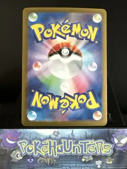 Pokemon Card Houndoom AR 066/064 sv6a Night Wanderer Art Rare Japanese Near Mint - Image 2