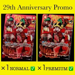✅ Luffy ×1 Premium foil ver. ×1 Normal ver. p-159 Promo one piece card game - Image 1