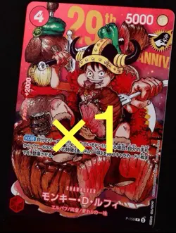 ✅ Luffy ×1 Premium foil ver. ×1 Normal ver. p-159 Promo one piece card game - Image 2