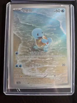 Squirtle AR 170/165 SV2a Pokemon Card 151 Japanese Art Rare NM - Image 1
