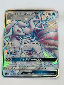 Alolan Ninetales GX SSR 213/150 SM8b Ultra Shiny GX Japanese Pokemon Card LP - Image 1