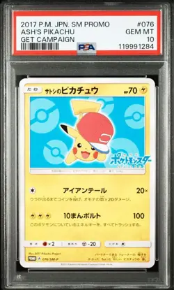 PSA 10 Ash's Pikachu 076/SM-P Get Champaign 2017 Pokemon Card Japanese - Image 1