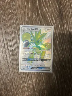Shiny Scizor GX 233/150 SSR GX Ultra Shiny SM8b Japanese Pokemon Card - Image 1
