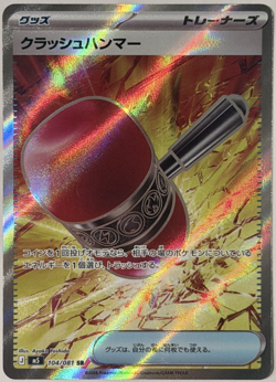 Crushing Hammer - 104/081 - M5: Abyss Eye Japanese Pokemon Card NM - Image 1