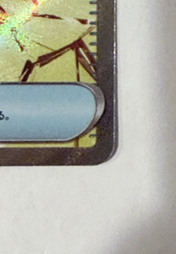 Crushing Hammer - 104/081 - M5: Abyss Eye Japanese Pokemon Card NM - Image 3
