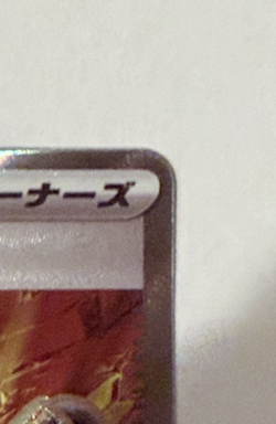 Crushing Hammer - 104/081 - M5: Abyss Eye Japanese Pokemon Card NM - Image 4