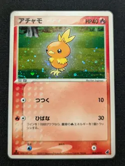 Torchic 002/019 Constructed Deck Holo Japanese Graded Pokemon Card NM- - Image 1