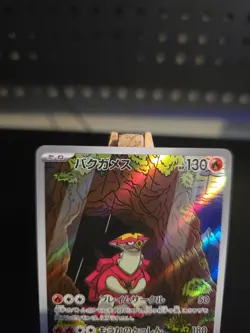 Pokemon Card Turtonator #105 Stellar Miracle Holo (Japanese) - Image 2