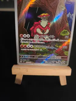 Pokemon Card Turtonator #105 Stellar Miracle Holo (Japanese) - Image 4