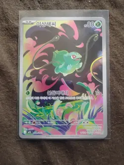 Pokemon Bulbasaur Full Art 001/165 Korean 80HP Basic Trading Card Game - Image 1