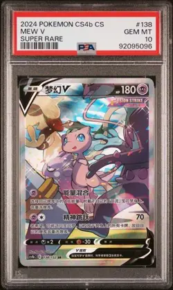 Mew V • Pokemon Card • Chinese Simplify CHS CS4bC • 138/132 SR • PSA 10 - Image 1