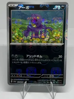 Ekans 023/165 Japanese SV 151 Reverse Holo MASTER BALL Pokemon Card NM - Image 1