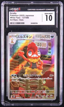 CGC 10 Scrafty 137/086 AR Art Rare White Flare sv11W Pokemon Card Japanese 137/ - Image 1