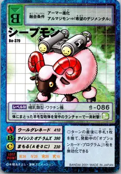 Sheepmon - Bo-379 (LP) Japanese Digimon Card Bandai - Image 1