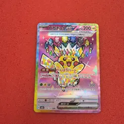 Pokemon Card Pikachu ex SAR SIR M2a 234/193 Mega Dream ex From Japan - Image 1