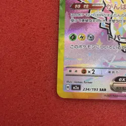 Pokemon Card Pikachu ex SAR SIR M2a 234/193 Mega Dream ex From Japan - Image 2