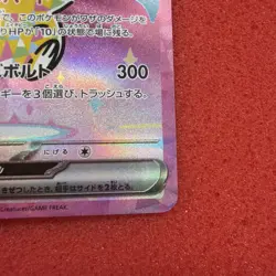 Pokemon Card Pikachu ex SAR SIR M2a 234/193 Mega Dream ex From Japan - Image 3