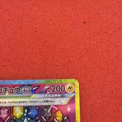 Pokemon Card Pikachu ex SAR SIR M2a 234/193 Mega Dream ex From Japan - Image 4