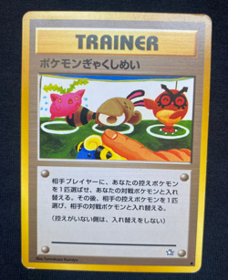 Reverse Nomination Pokemon Trainer 1990 Nintendo Cards TCG Anime Japanese (LP) - Image 1