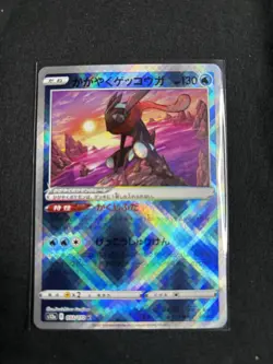 Pokemon Radiant Greninja Holo Card 033/172 S12a VSTAR Universe Japanese Edition - Image 1