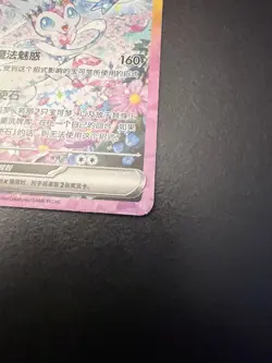 2026 Pokemon TCG Card Game Sylveon ex CSV9.5C-234/208 SAR Exclusive Chinese E#Z - Image 4