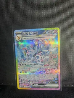 Sylveon ex 234/208 SAR Terastal Gathering Full Art Chinese Exclusive - Image 1