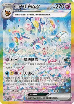 2026 Pokemon TCG Card Game Sylveon ex CSV9.5C-234/208 SAR Exclusive Chinese NM - Image 1