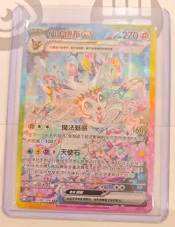2026 Pokemon TCG Card Game Sylveon ex CSV9.5C-234/208 SAR Exclusive Chinese NM - Image 2
