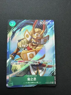 Kikunojo Alt Art EB04-012 SR EGGHEAD CRISIS One Piece CCG Japanese - Image 1
