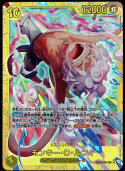 Monkey D. Luffy SEC EB04-061 Japanese ONE PIECE Card EGGHEAD CRISIS - NM - Image 1