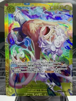 Monkey D. Luffy EB04-061 SEC EGGHEAD CRISIS ONE PIECE Card Japanese NM JP - Image 1
