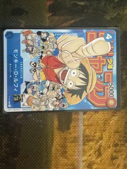 Monkey D Luffy P-033 PROMO Jump ONE PIECE Card Game Japanese Limited NM - Image 1