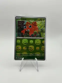 Paras (Master Ball Pattern) 046/165 Sv2a: Pokemon Card 151 Holo (Japanese) - Image 1