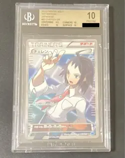 BGS 10 Gold Label Cheren SR 1st Edition Pokemon Card Freeze Bolt - Image 3