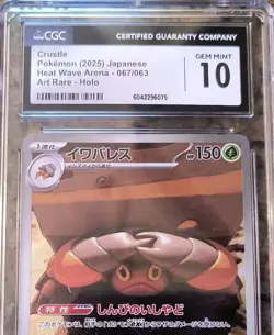Crustle Full Art Pokemon Card CGC 10 GEM MINT Jap Heat Wave Arena 067/063 (2025) - Image 2