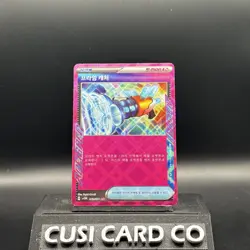 US SELLER Prime Catcher ACE 062/071 SV5M Cyber Judge - Pokemon Card Japanese - Image 1