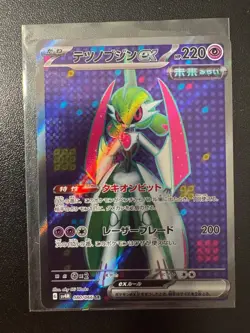 Iron Valiant ex SR sv4M 080/066 Future Flash Full Art Japanese Pokemon Card NM/M - Image 1