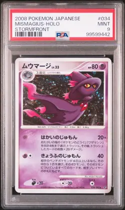 Pokemon Card Mumage: The Fierce Battle Of Sky Dp6 034/092 Psa9 Japan Free Ship P - Image 1