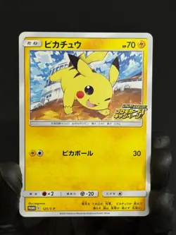 1P48 SP Promo Pikachu Pokemon Japanese Sword & Shield Promos 125/S-P - Image 1