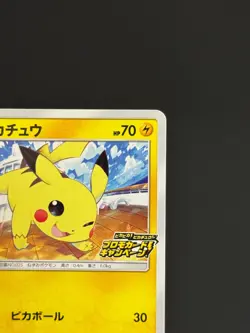 1P48 SP Promo Pikachu Pokemon Japanese Sword & Shield Promos 125/S-P - Image 2