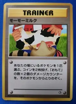 (Banned Artwork) Pokemon TCG - Moomoo Milk - Neo Genesis - (Japanese) - LP - Image 1