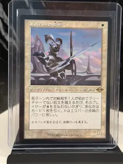 Esper Sentinel (0002 - MH3 Retro Frame) Modern Horizons NM MTG JP Print Fresh - Image 1